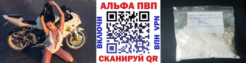 Купить закладки  Макушино  APVP Соль 