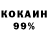 Метадон белоснежный Koba Iverian
