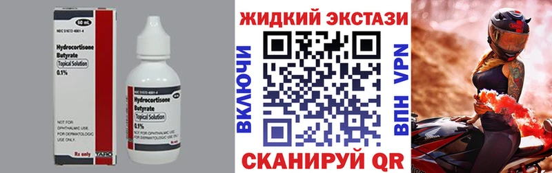 Купить где  Макушино  Бутират оксибутират 