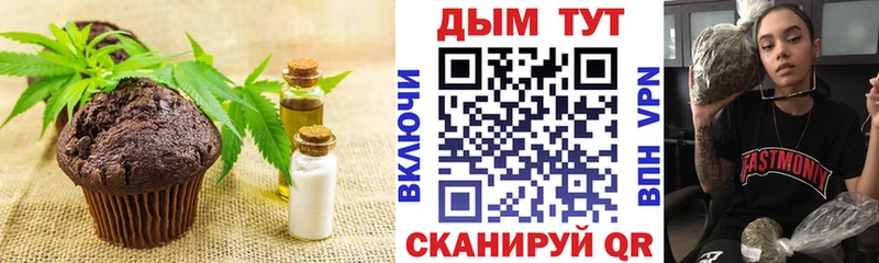 Еда ТГК марихуана Купить закладки Макушино