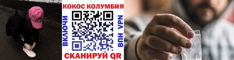 Купить где  Макушино  COCAIN Перу 