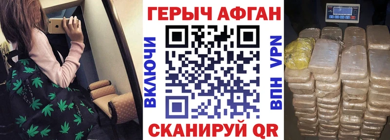 Купить  Макушино  Героин хмурый 