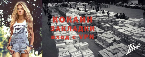 COCAINE Волосово