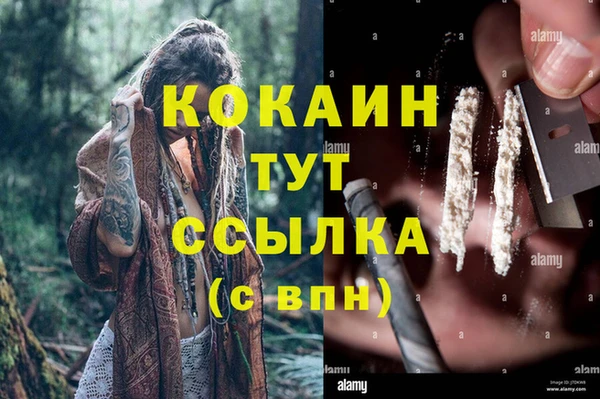 COCAINE Волосово