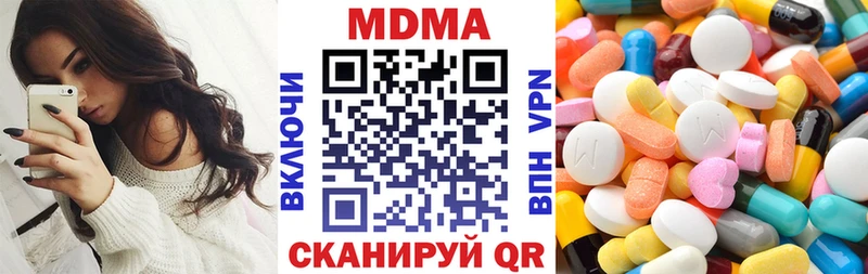 МДМА Molly  Купить  Макушино 