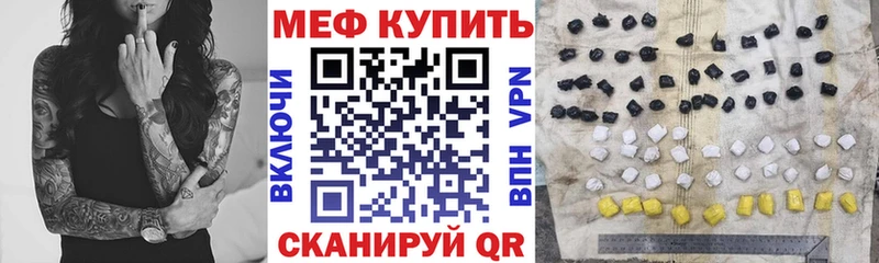 МЯУ-МЯУ кристаллы  Купить где  Макушино 
