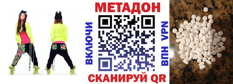 Метадон мёд  Купить закладки  Макушино 