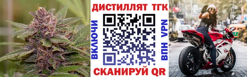 Дистиллят ТГК вейп  Купить закладки  Макушино 